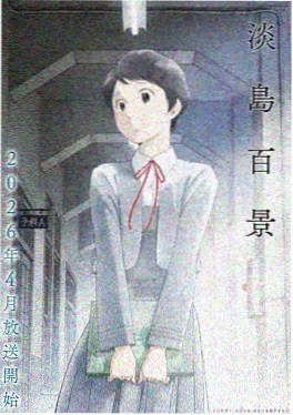 缘之空